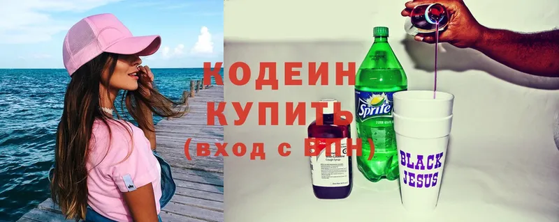 Кодеиновый сироп Lean напиток Lean (лин)  mega ТОР  Верхний Тагил 